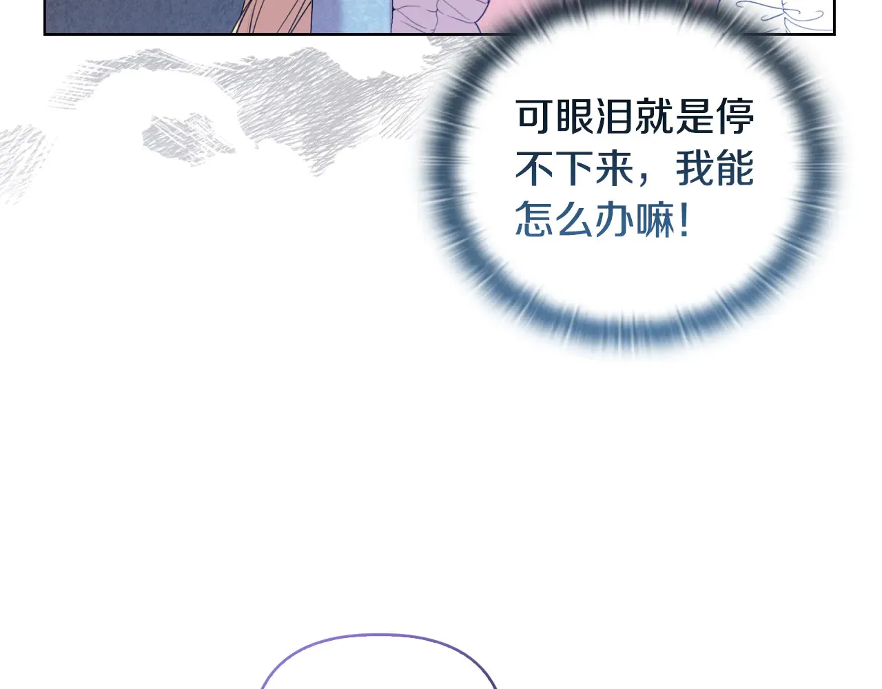 第36话 他的真心 第55页