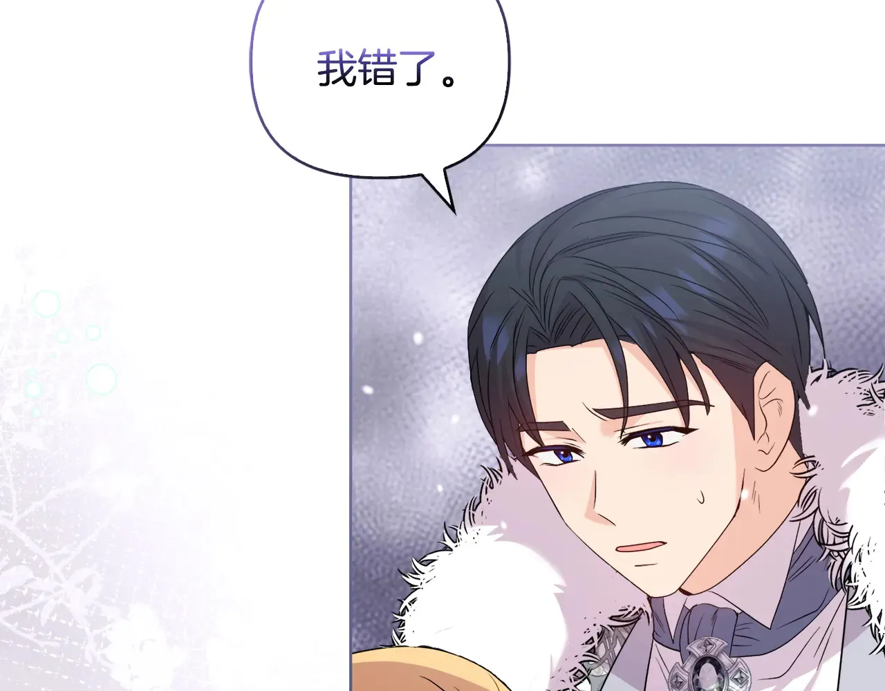 第36话 他的真心 第56页