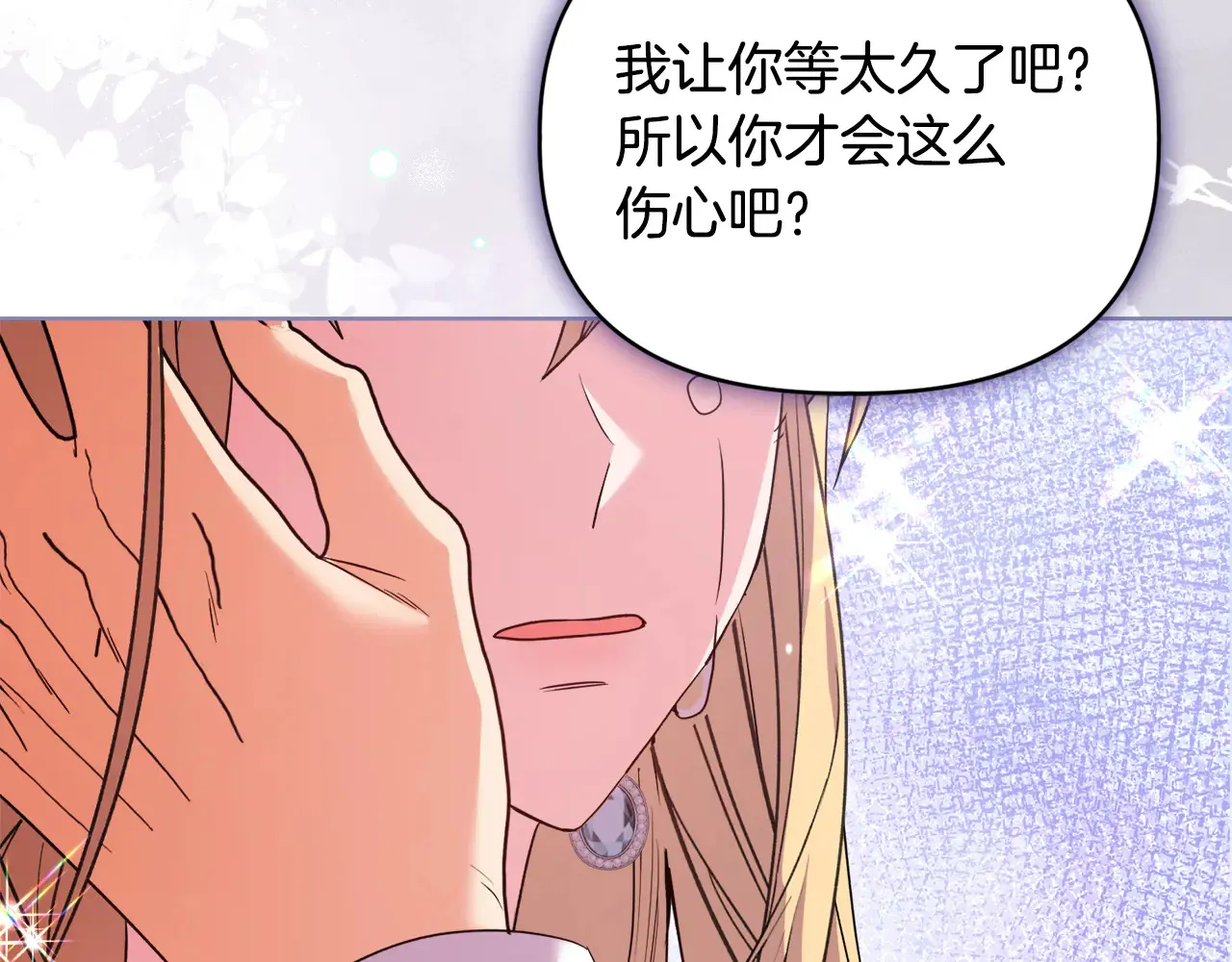 第36话 他的真心 第58页