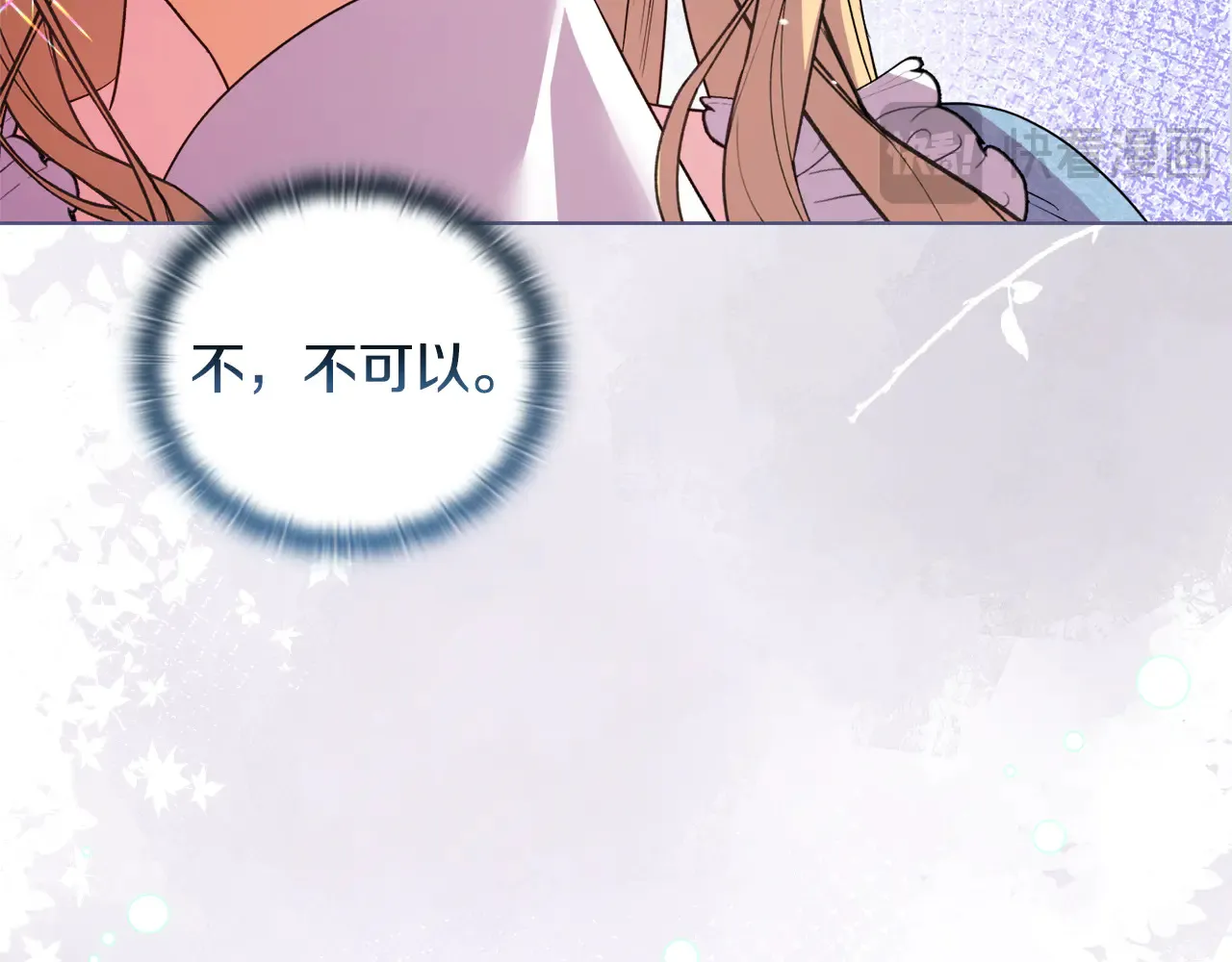 第36话 他的真心 第59页