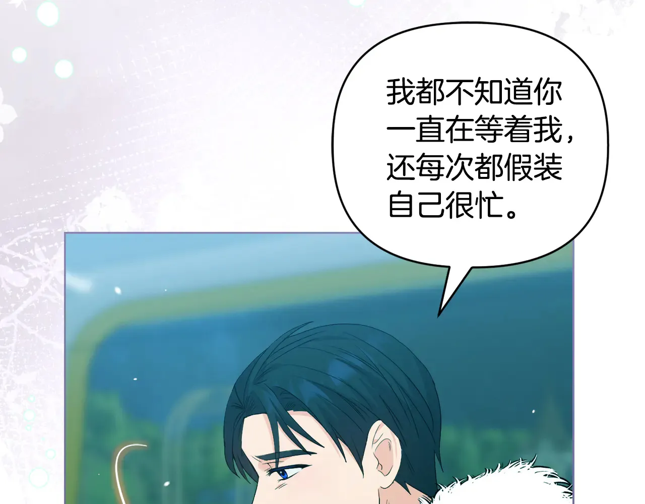 第36话 他的真心 第60页