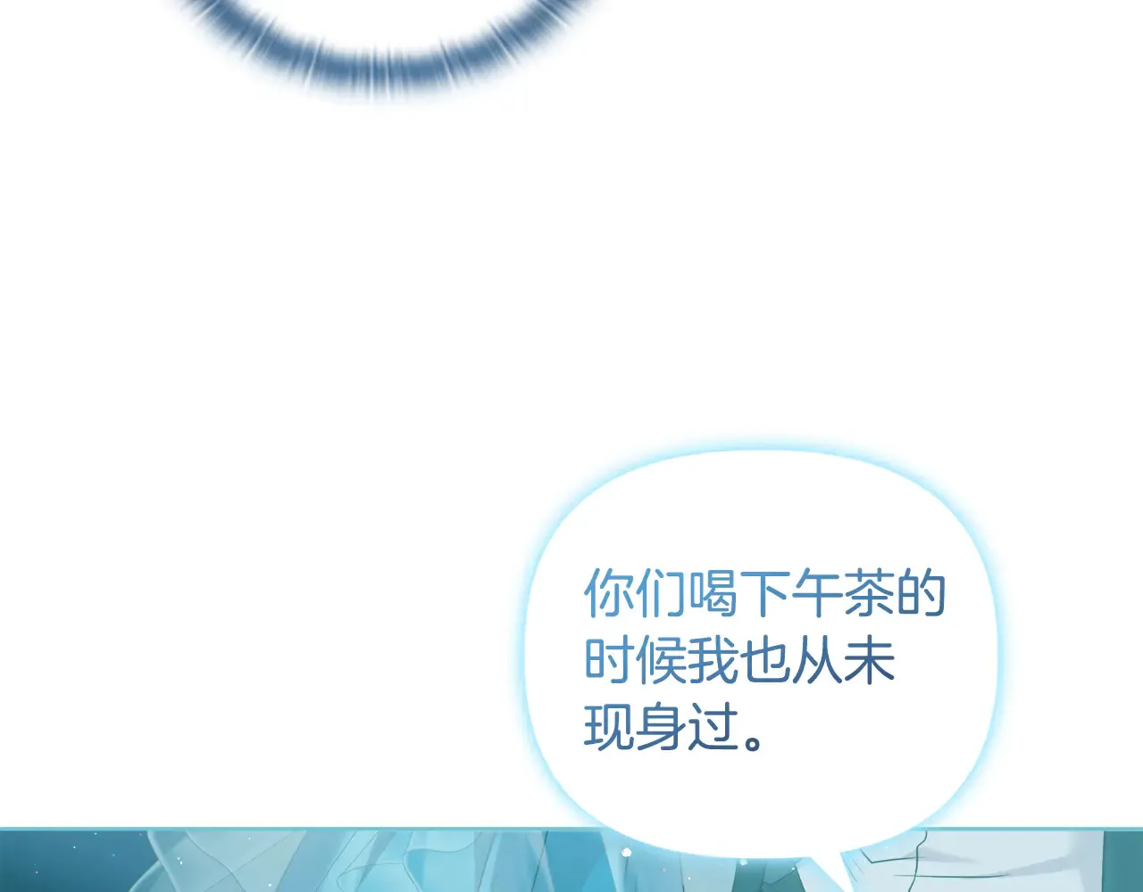 第36话 他的真心 第62页