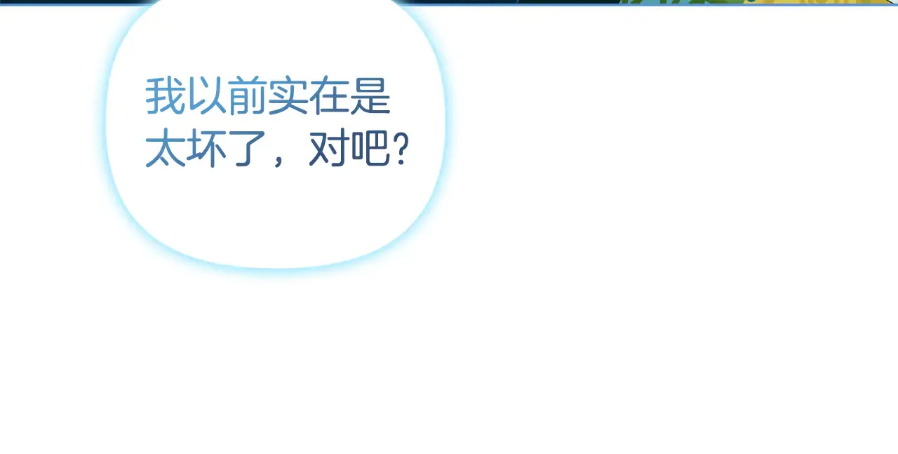 第36话 他的真心 第64页