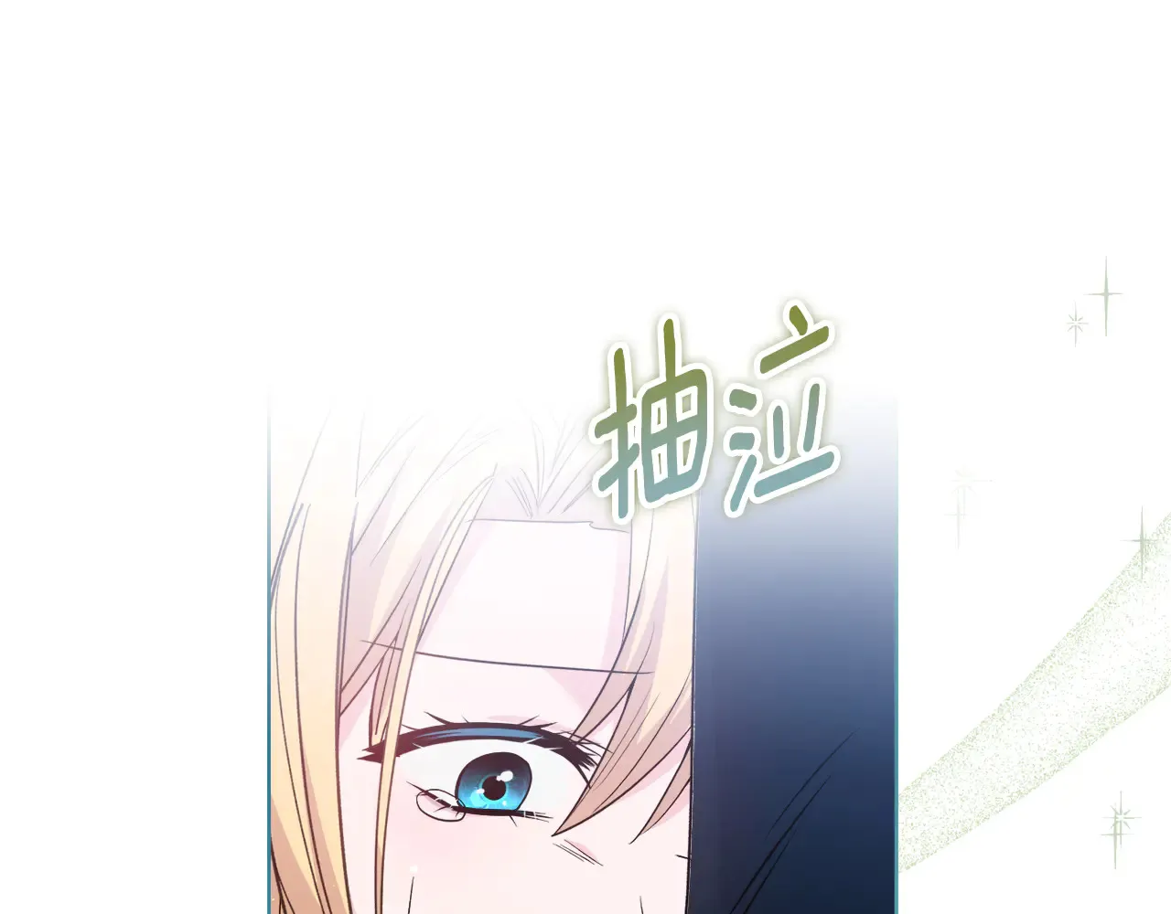 第36话 他的真心 第65页