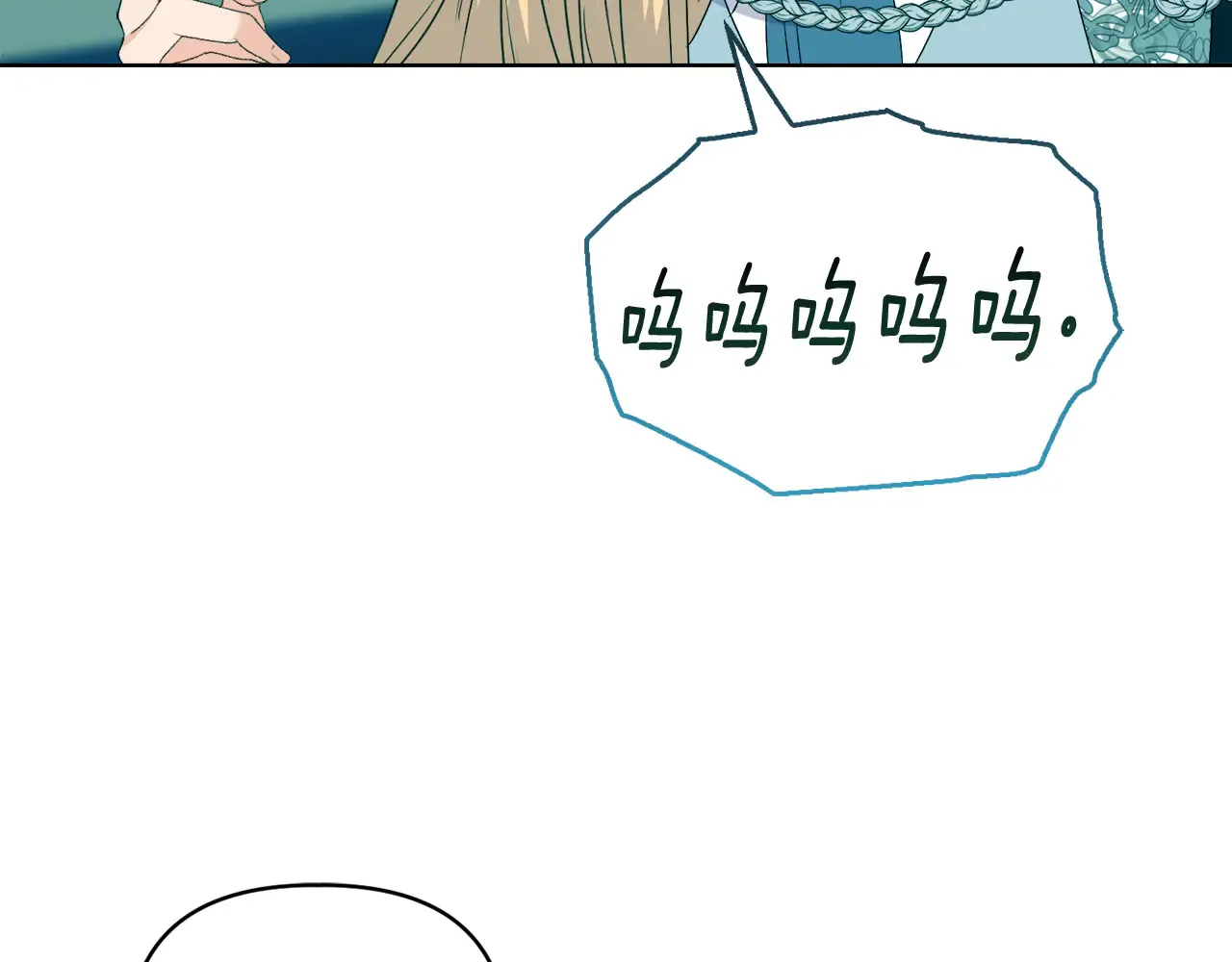 第36话 他的真心 第69页