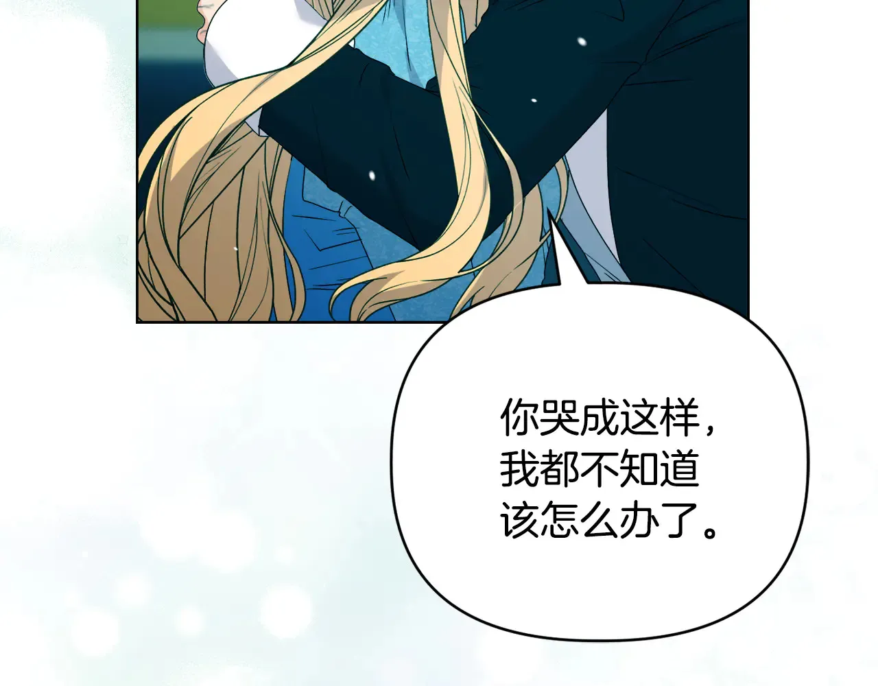 第36话 他的真心 第71页