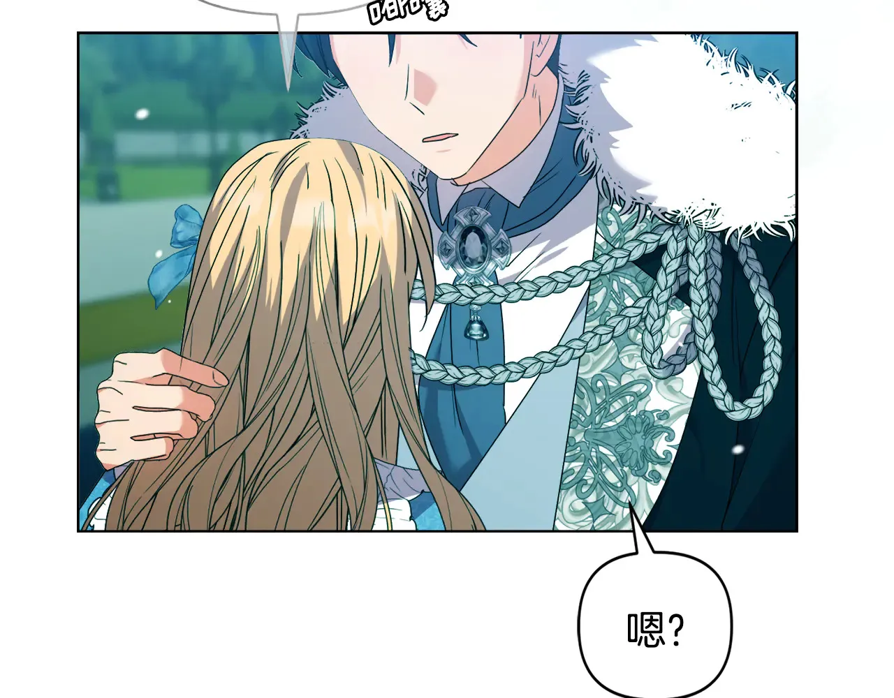 第36话 他的真心 第74页