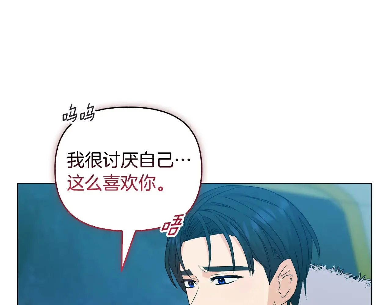 第36话 他的真心 第76页