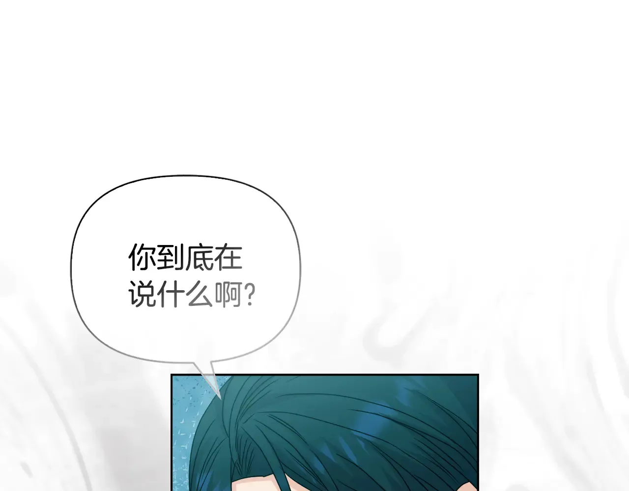 第36话 他的真心 第78页