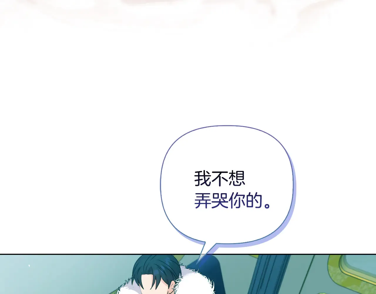 第36话 他的真心 第80页