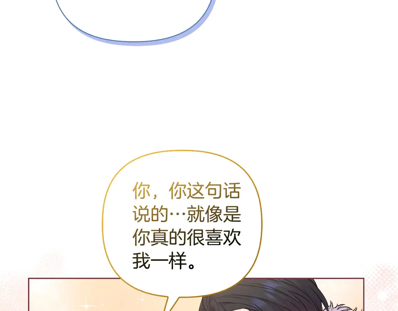 第36话 他的真心 第82页