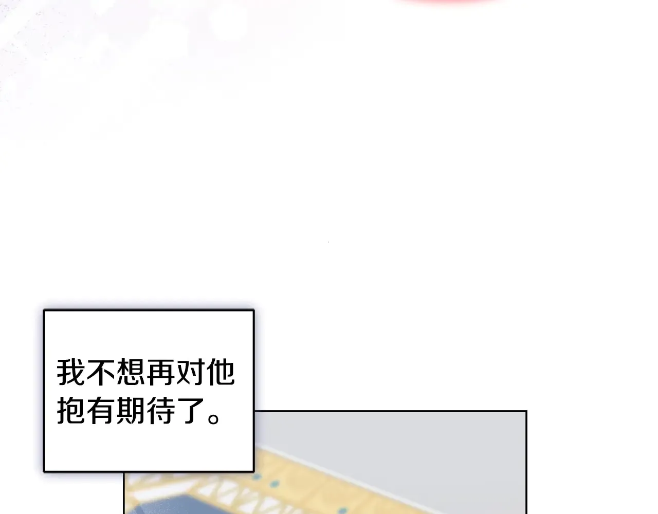 第36话 他的真心 第89页