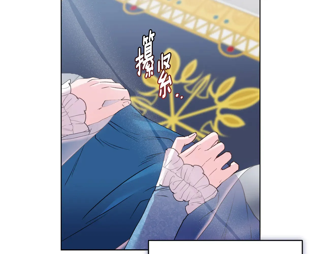 第36话 他的真心 第90页