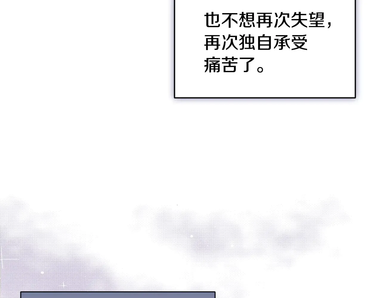 第36话 他的真心 第91页