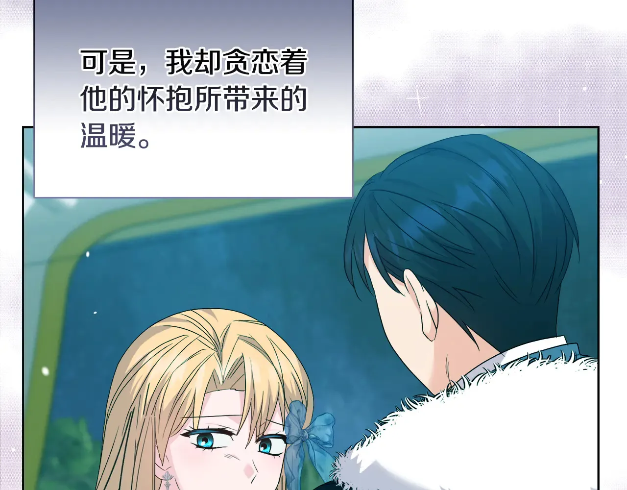 第36话 他的真心 第92页