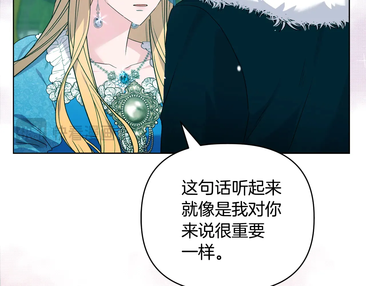 第36话 他的真心 第93页