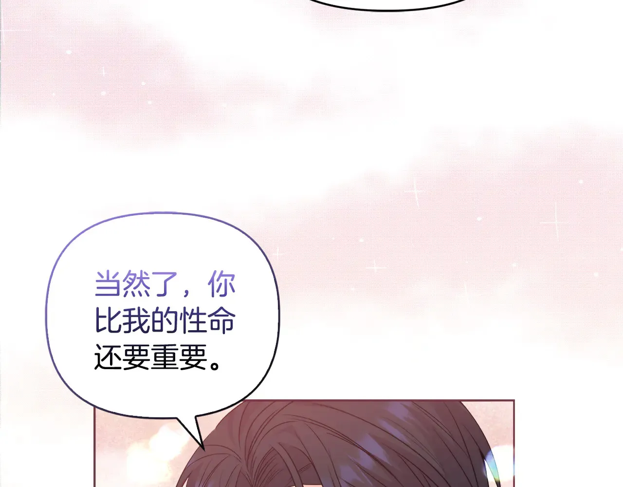 第36话 他的真心 第94页