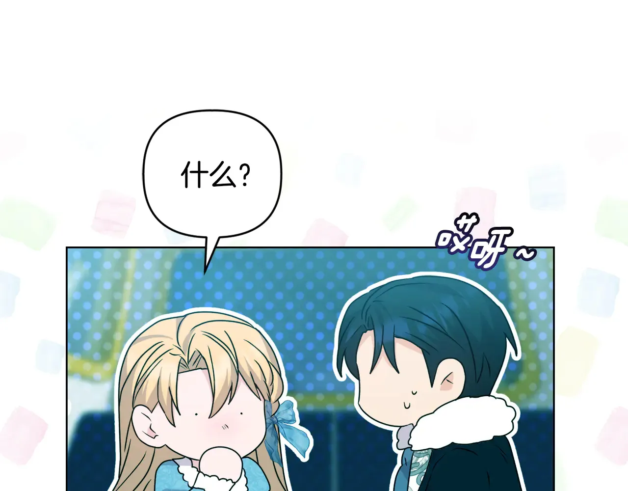 第36话 他的真心 第99页