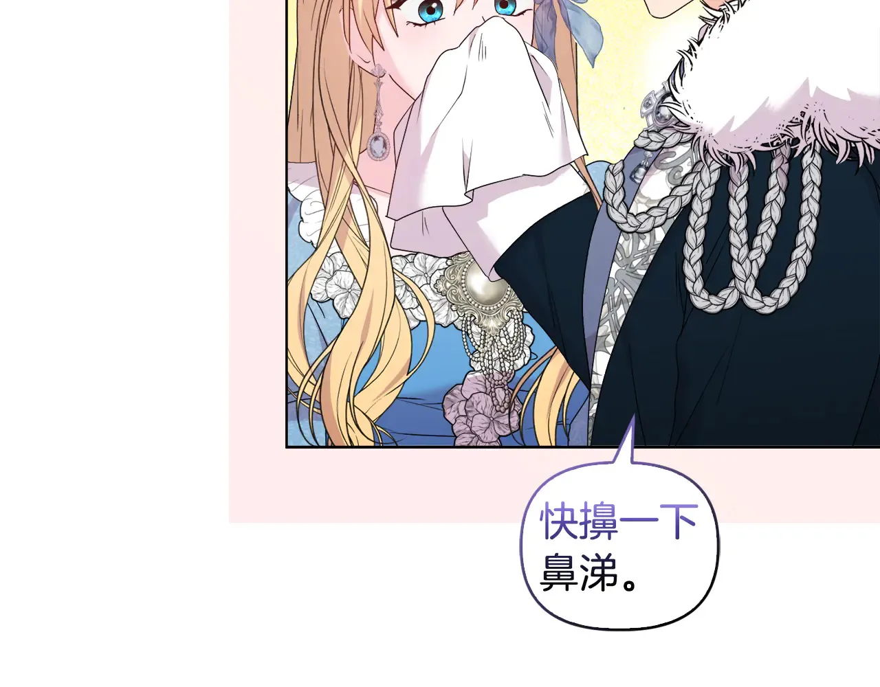 第36话 他的真心 第102页