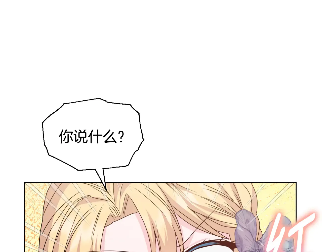 第36话 他的真心 第103页