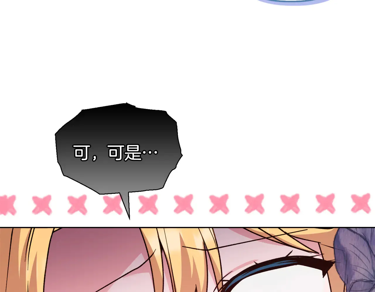 第36话 他的真心 第105页