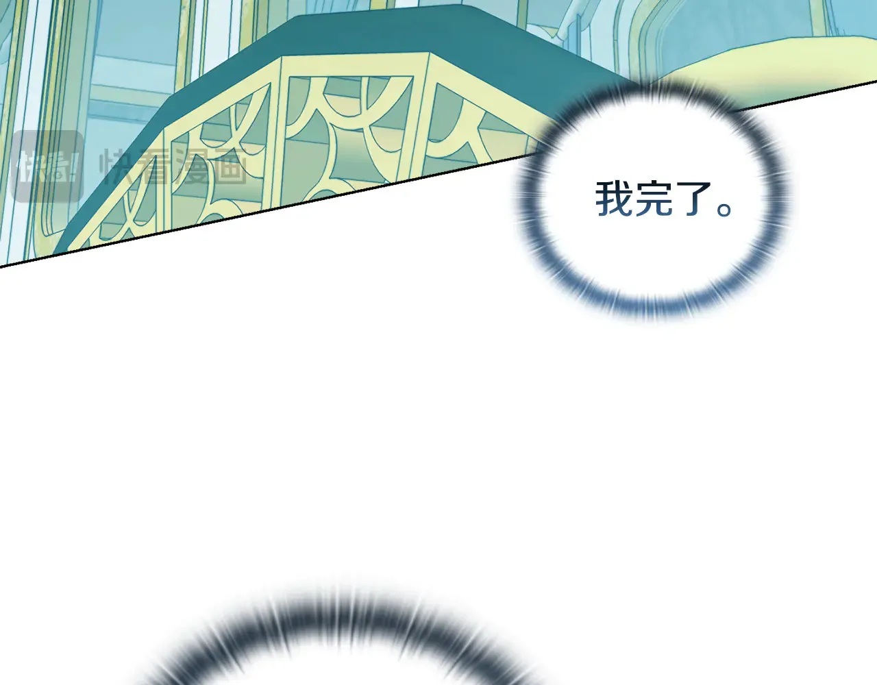 第36话 他的真心 第109页