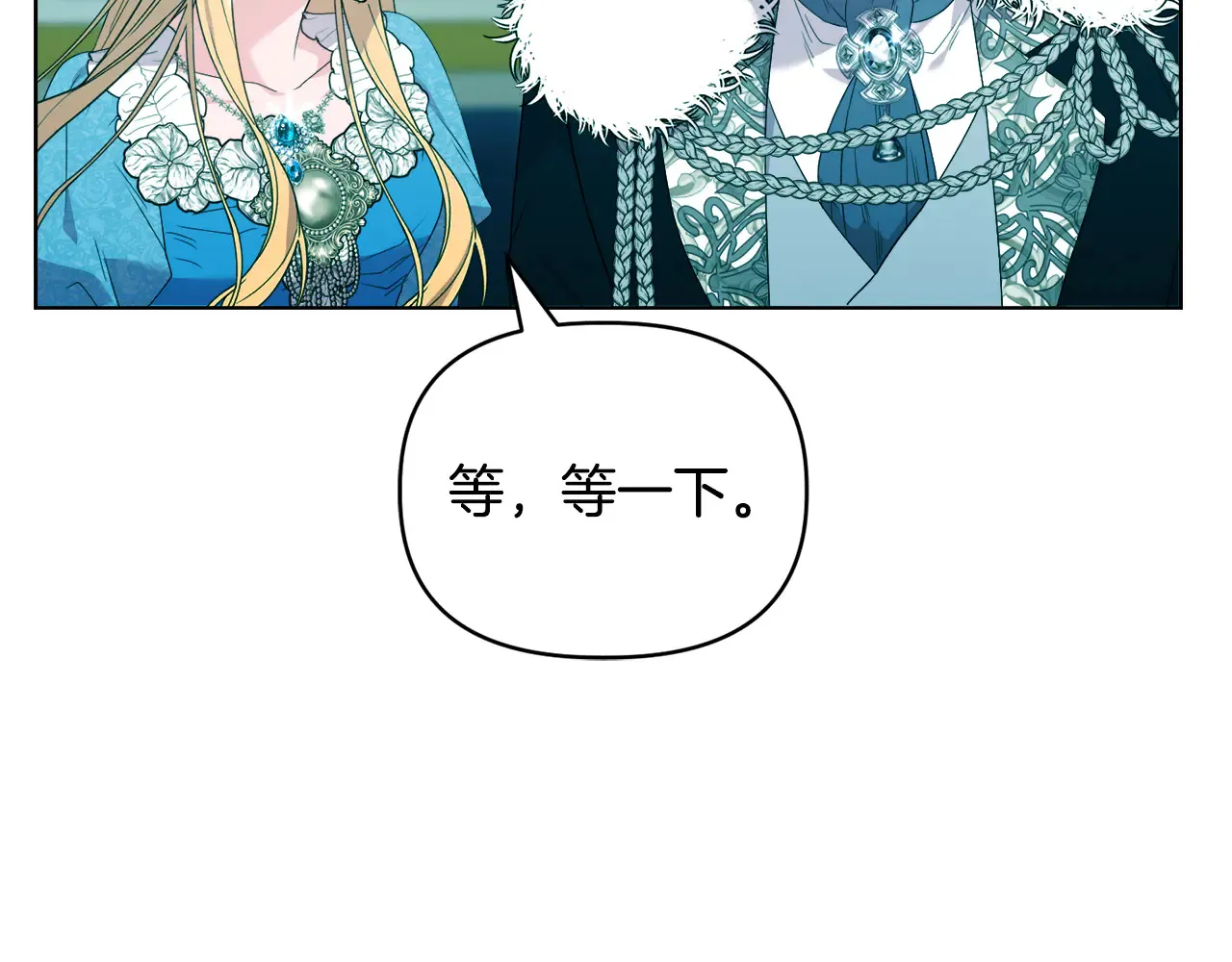 第36话 他的真心 第114页