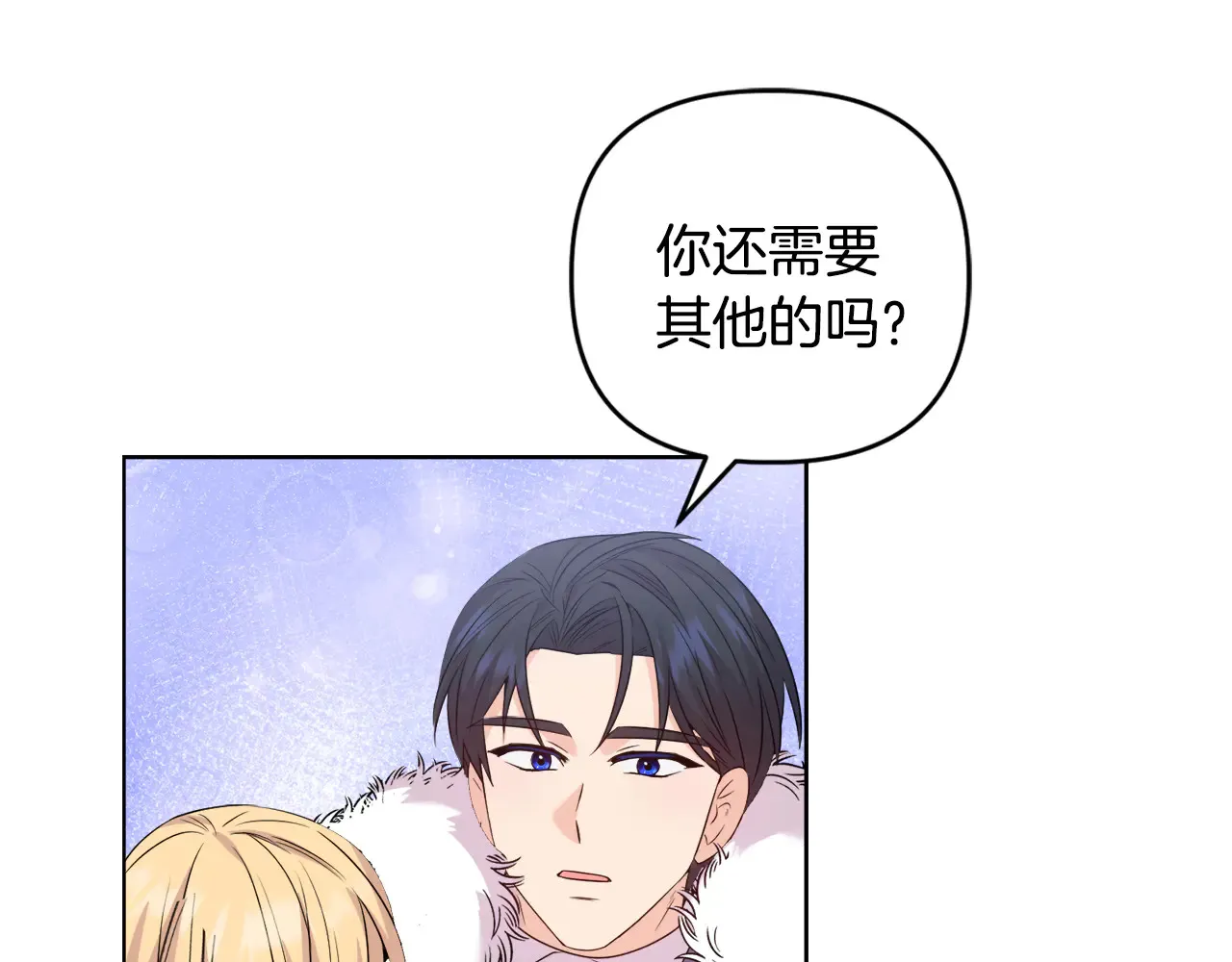 第36话 他的真心 第115页