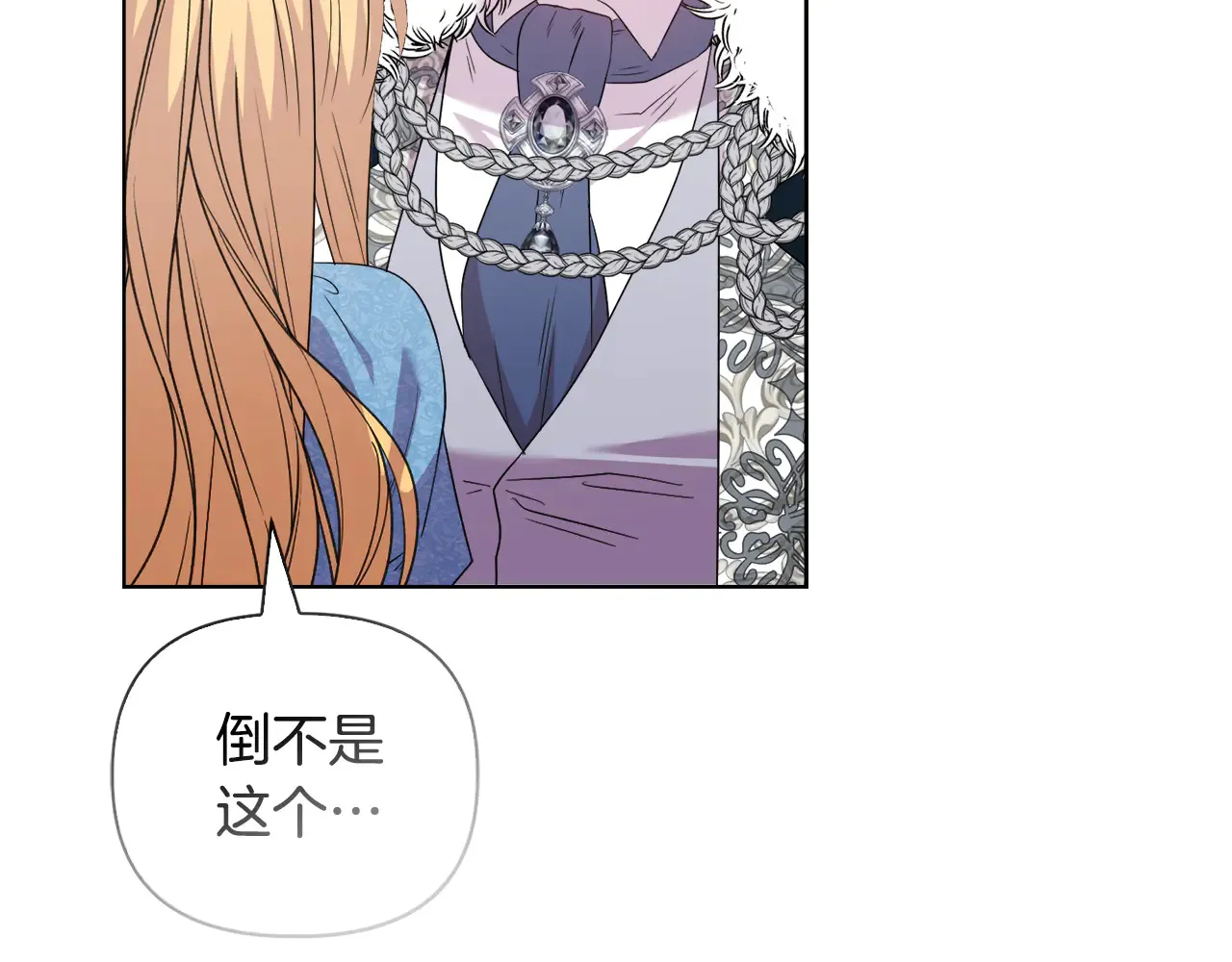 第36话 他的真心 第116页