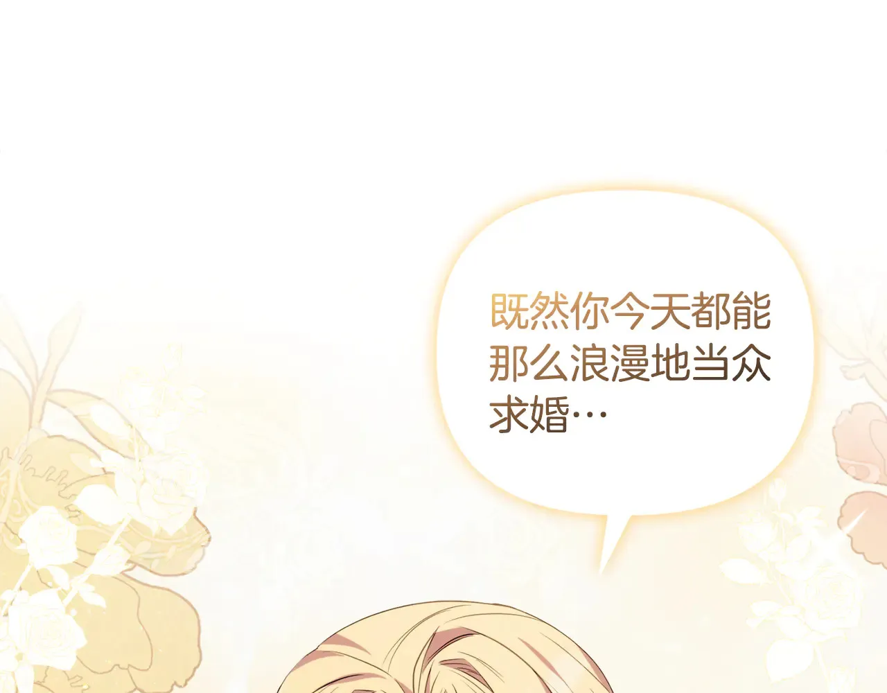 第36话 他的真心 第117页