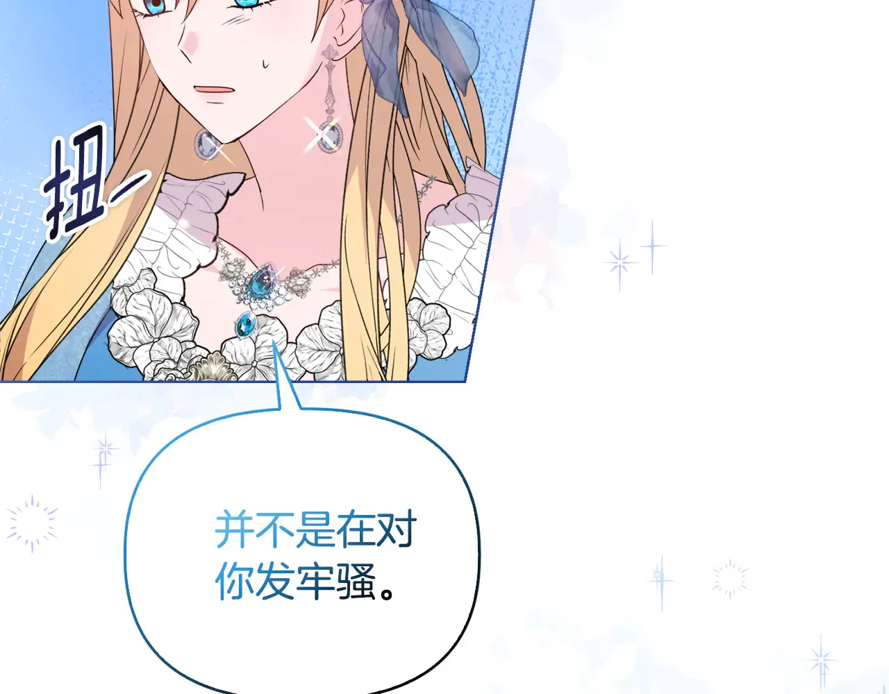 第36话 他的真心 第122页