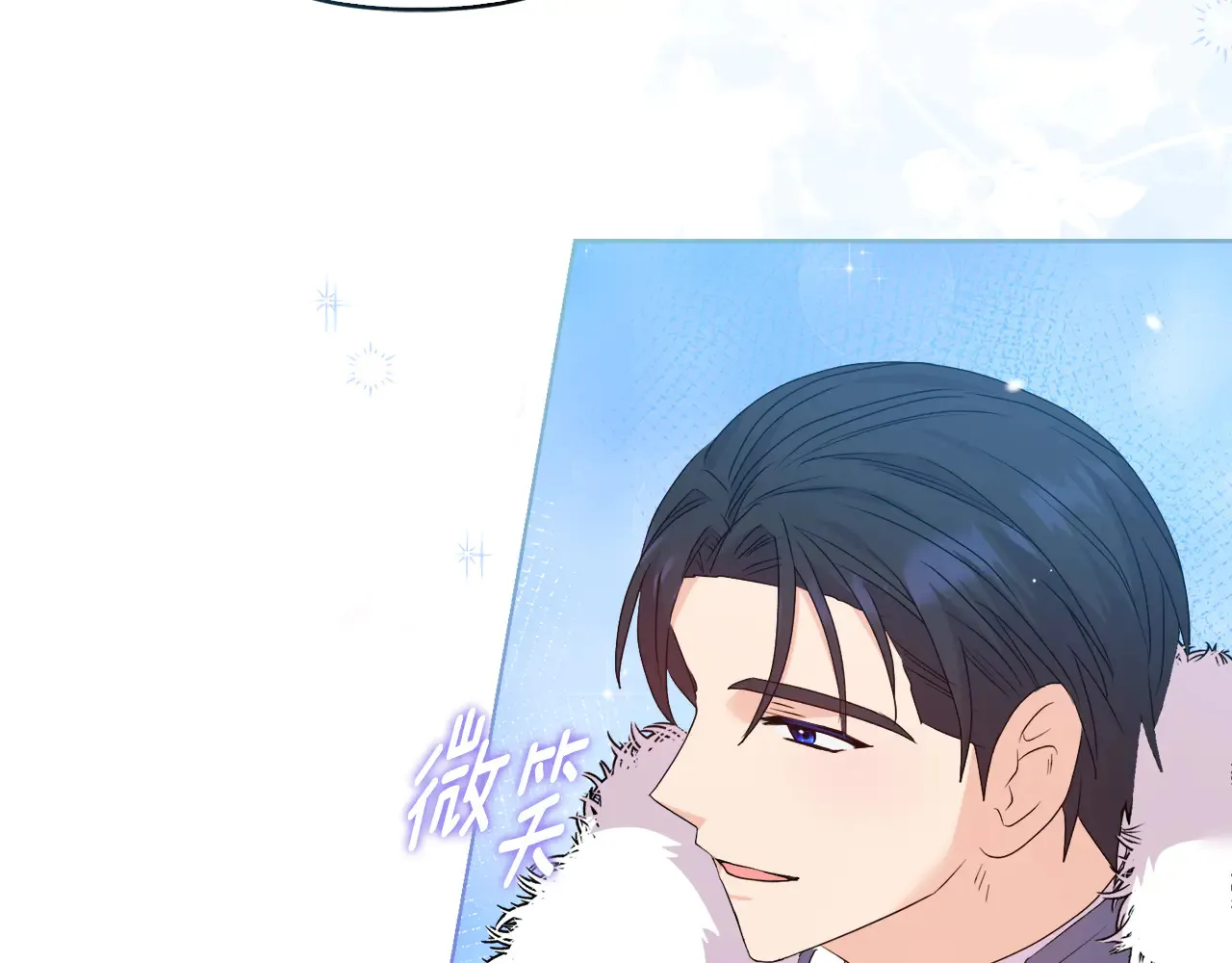 第36话 他的真心 第123页