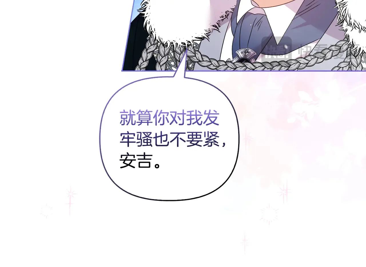 第36话 他的真心 第124页