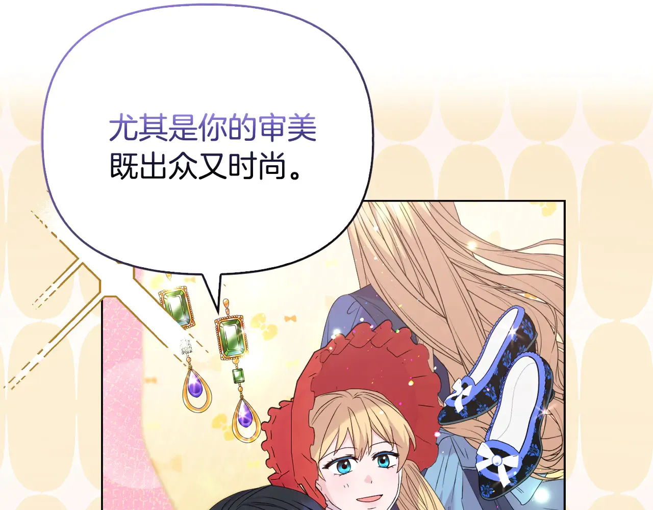 第36话 他的真心 第127页