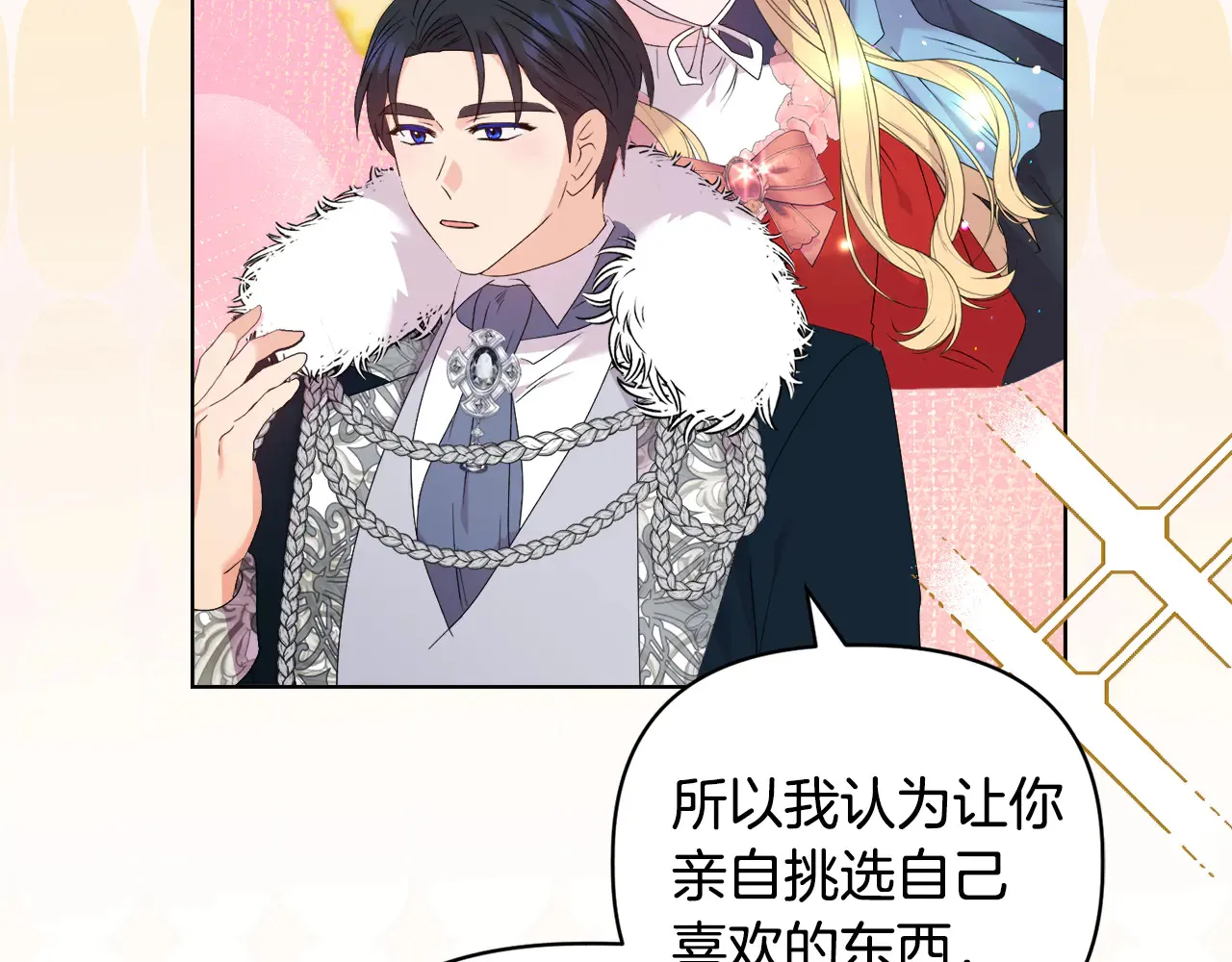 第36话 他的真心 第128页