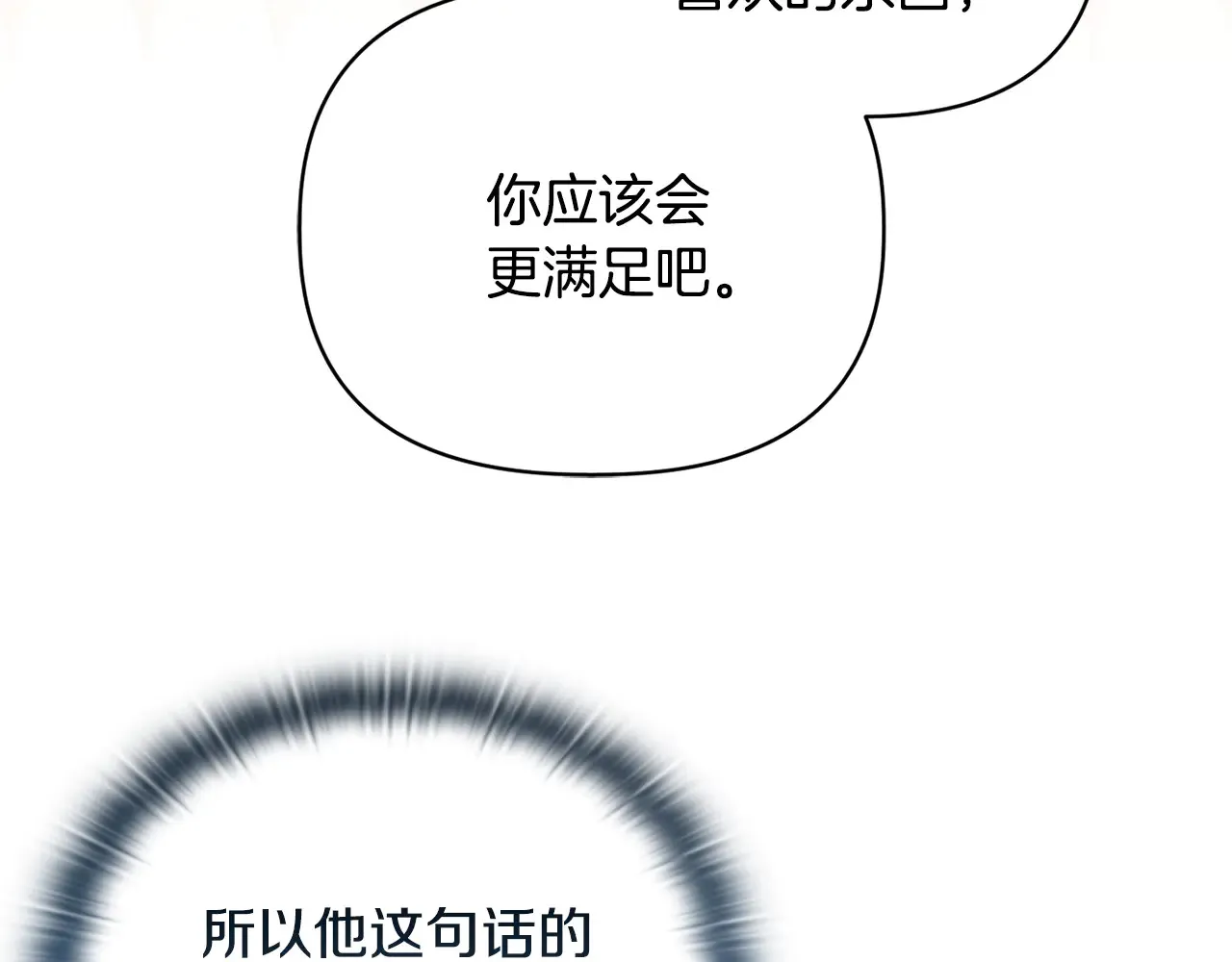 第36话 他的真心 第129页