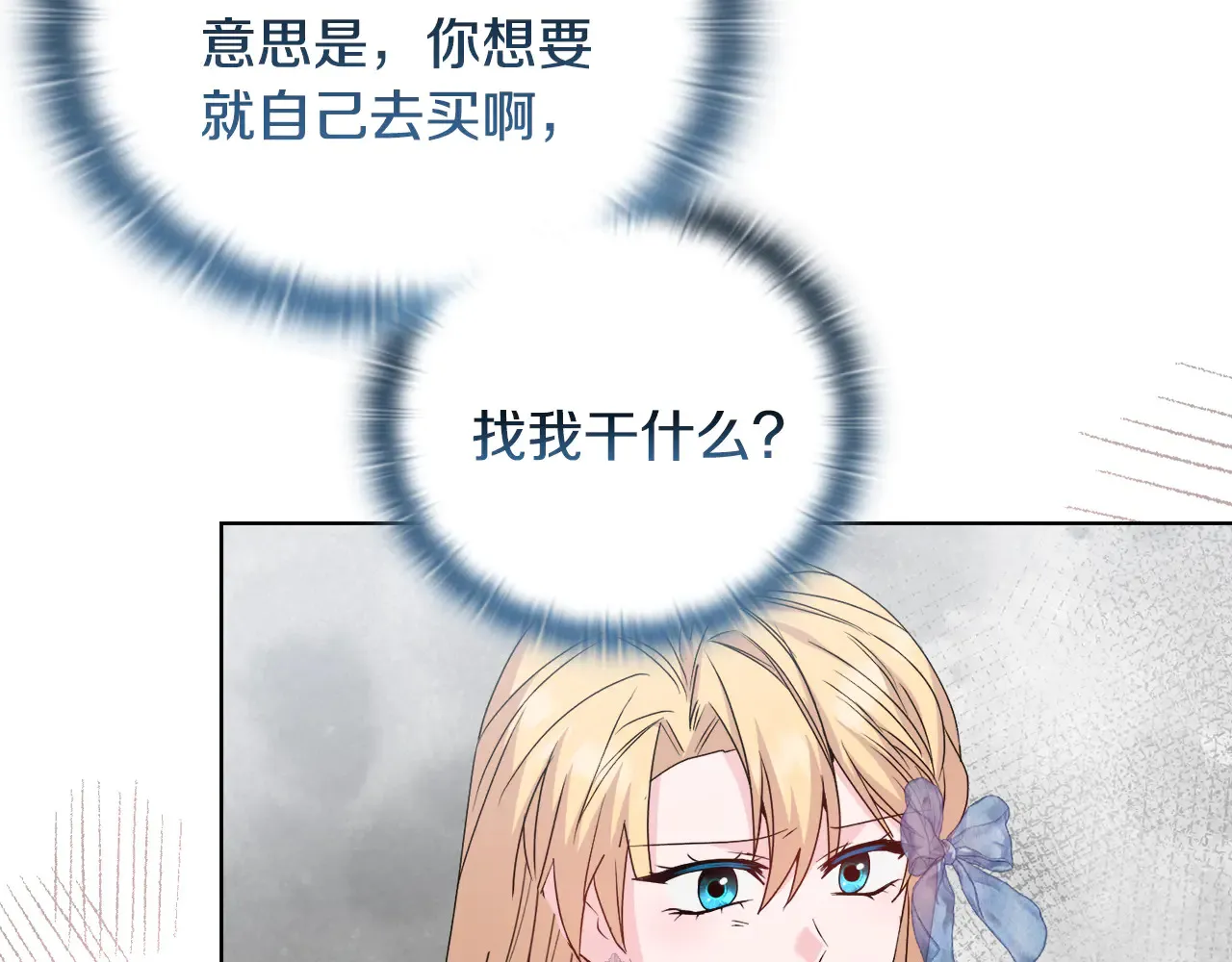 第36话 他的真心 第130页