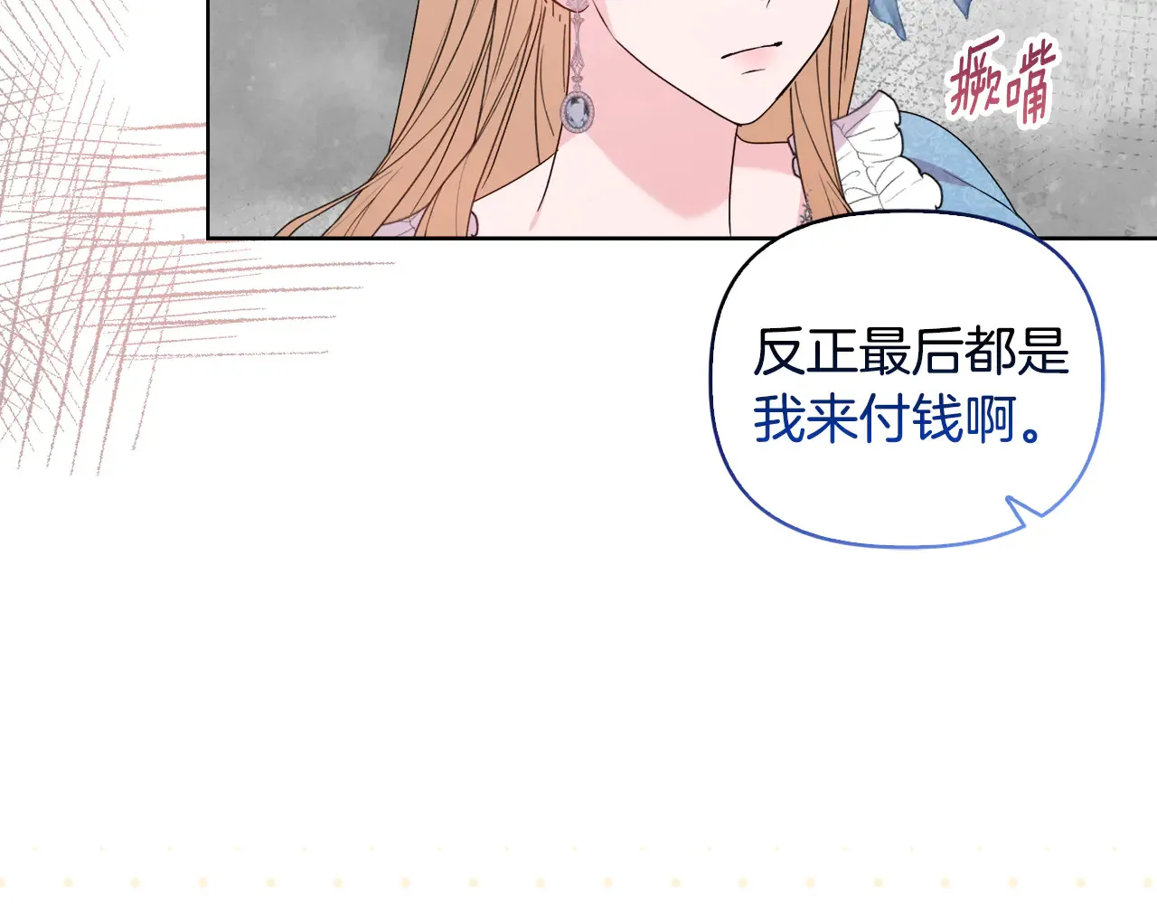 第36话 他的真心 第131页