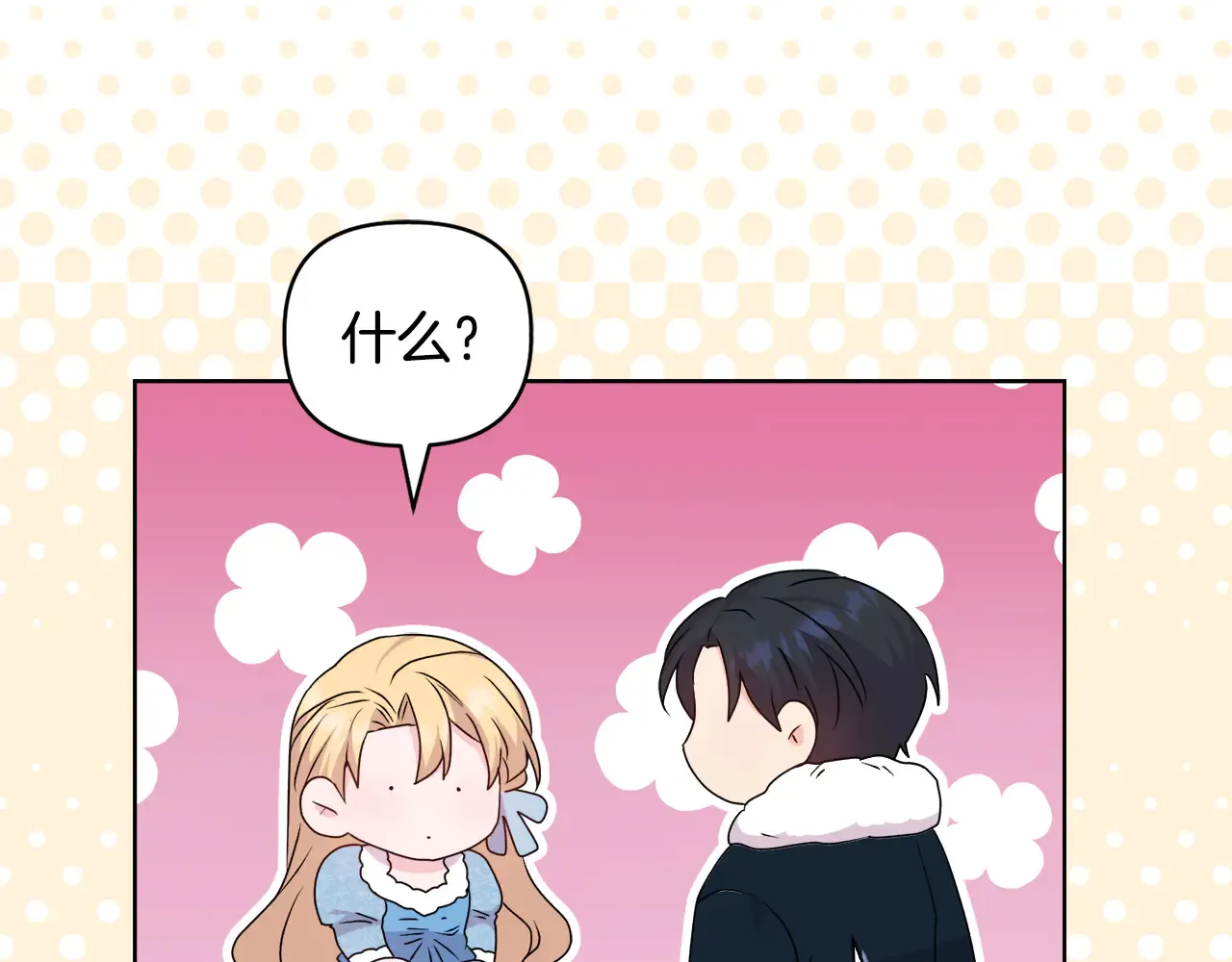 第36话 他的真心 第132页