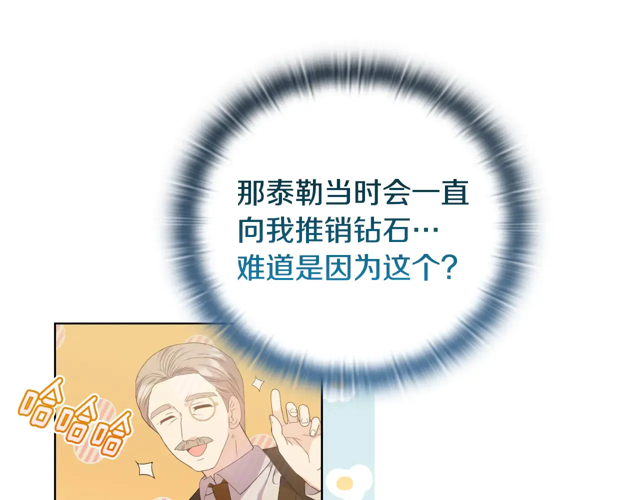 第36话 他的真心 第135页