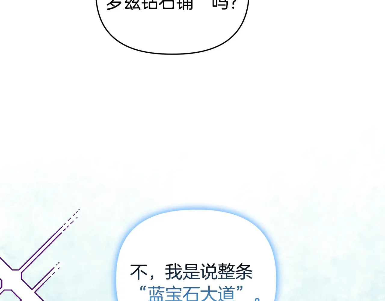 第36话 他的真心 第137页