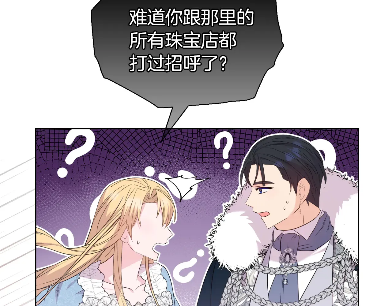 第36话 他的真心 第140页