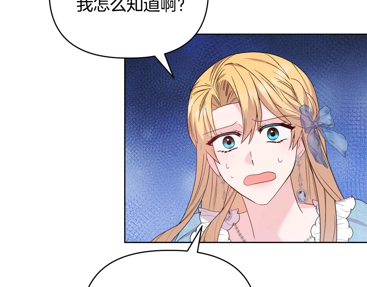 第36话 他的真心 第142页
