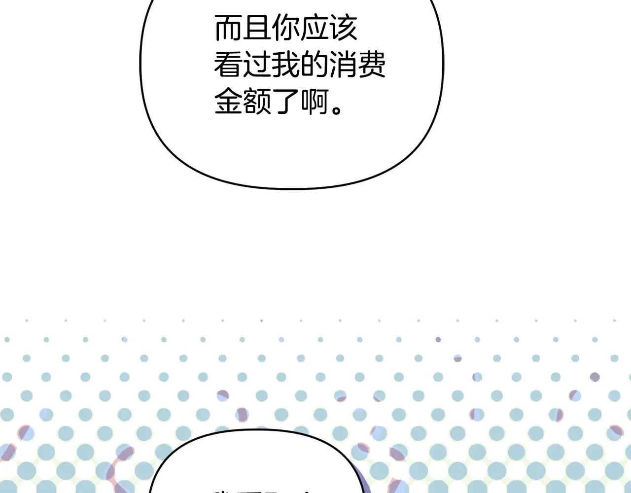 第36话 他的真心 第143页