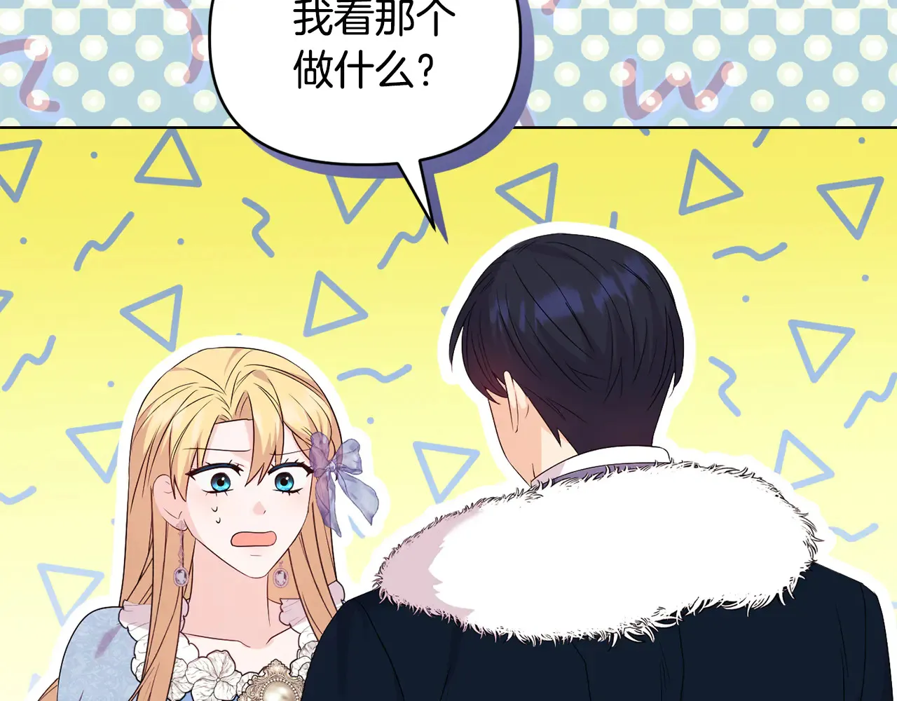 第36话 他的真心 第144页