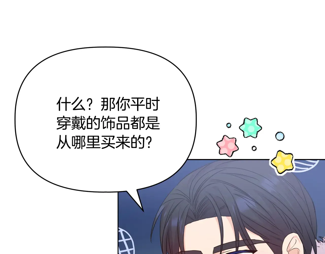 第36话 他的真心 第147页