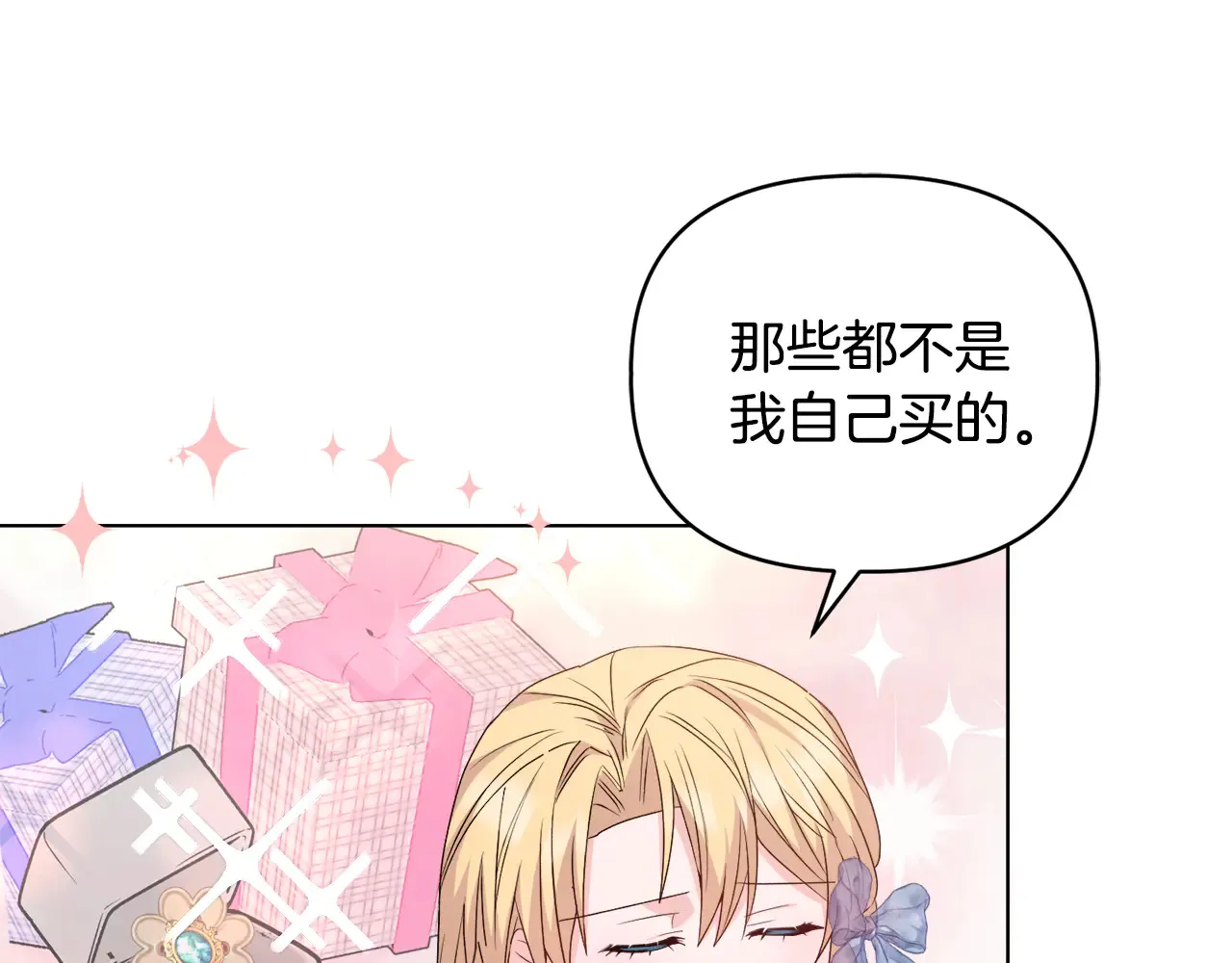 第36话 他的真心 第149页