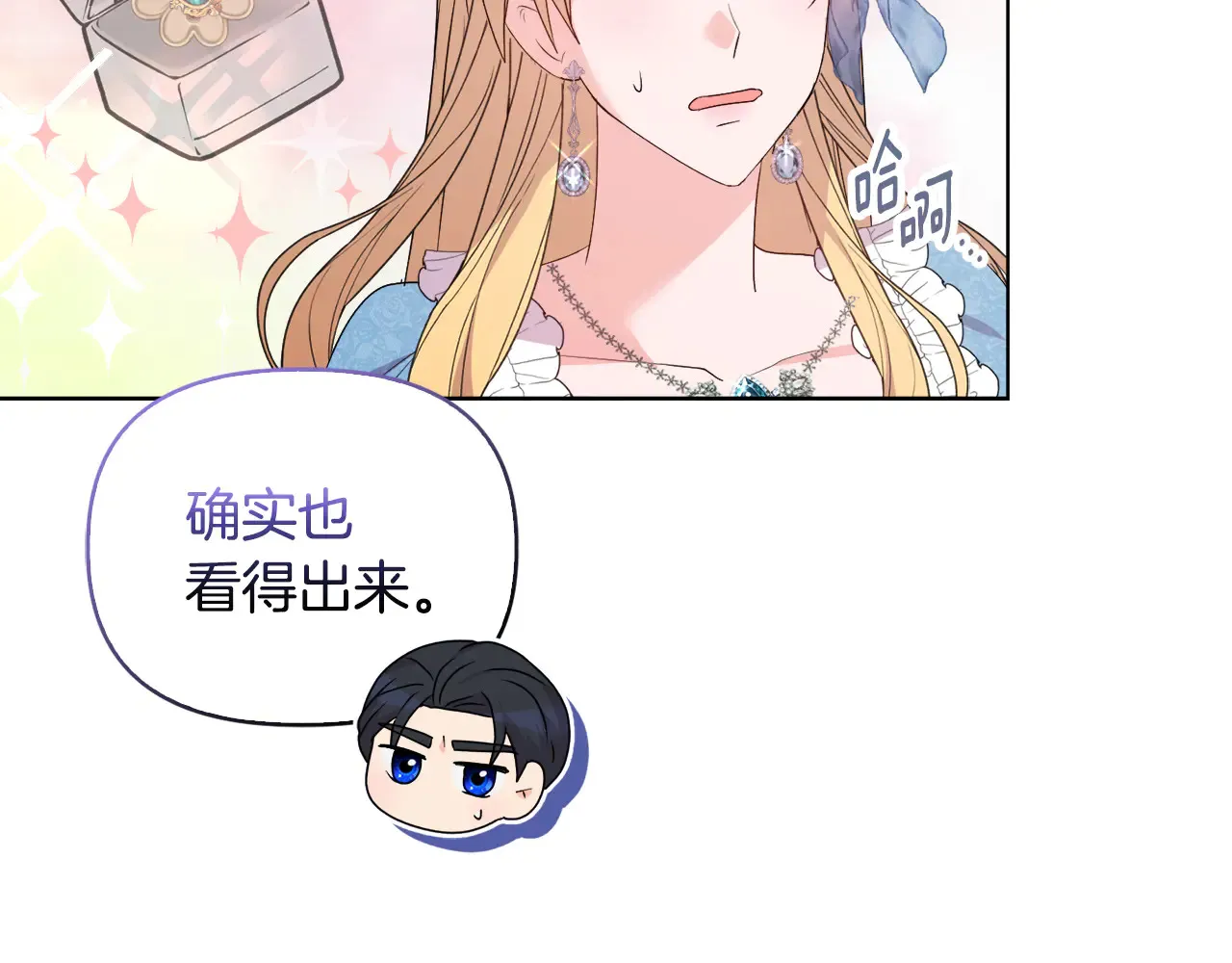 第36话 他的真心 第150页
