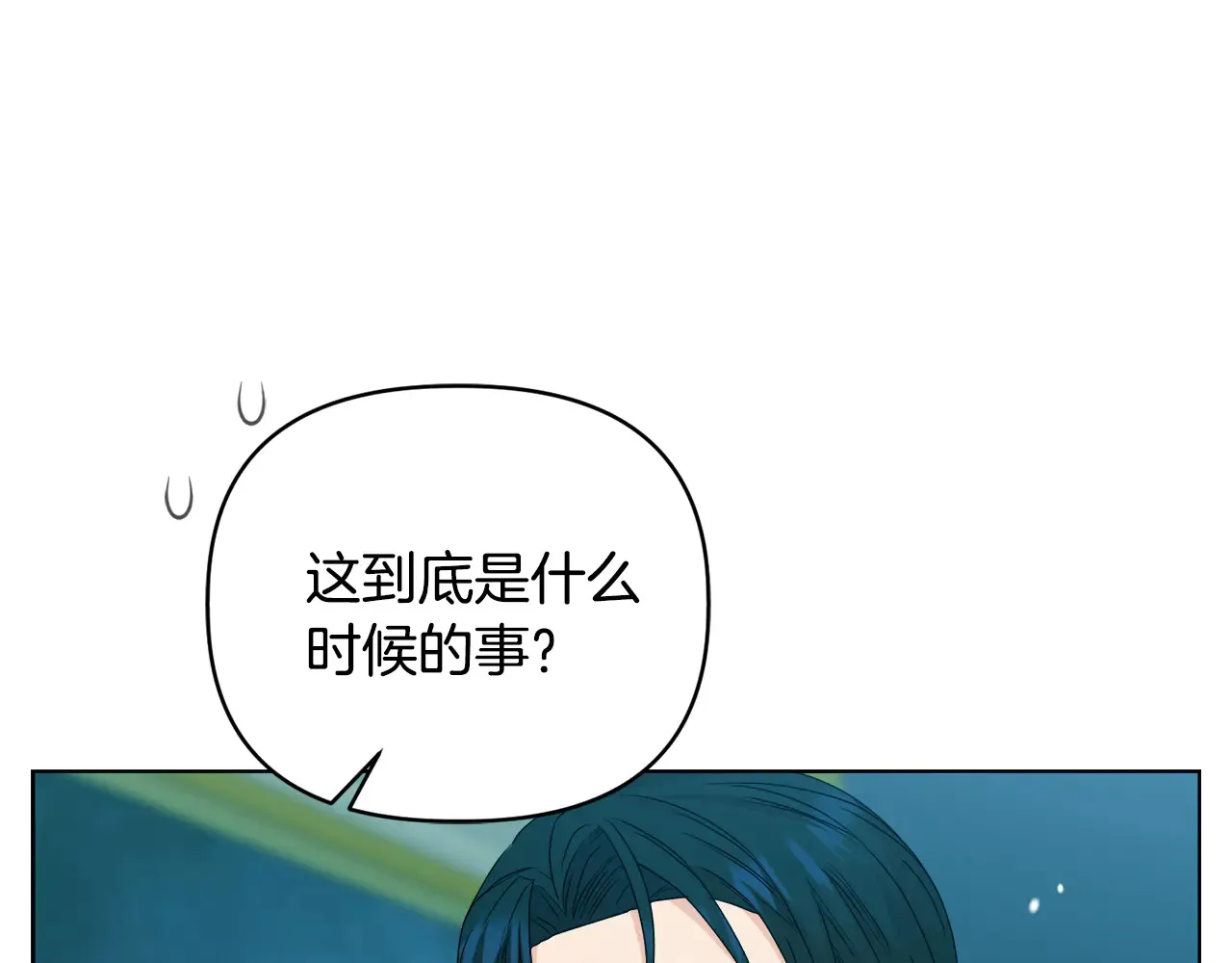 第36话 他的真心 第151页