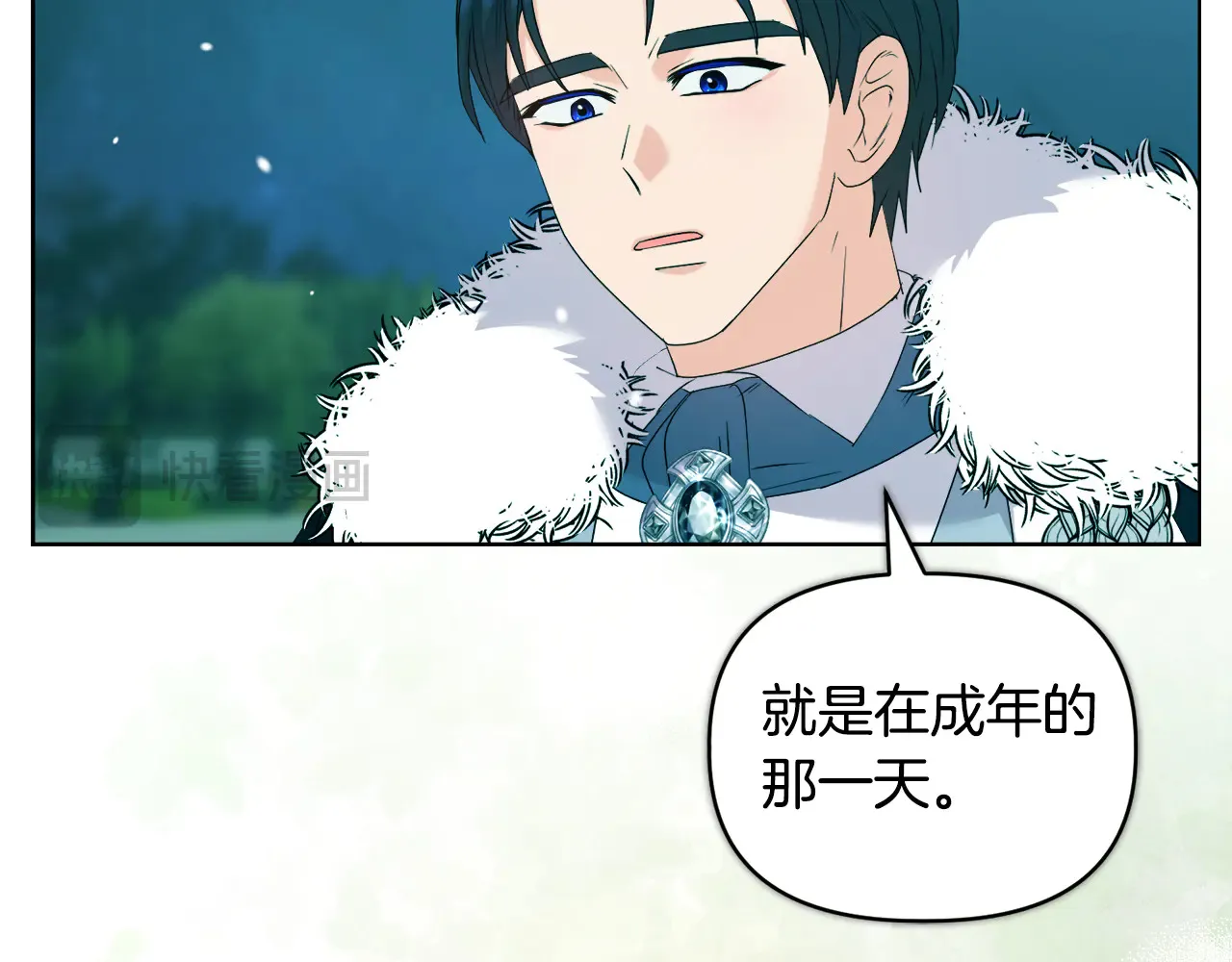第36话 他的真心 第152页